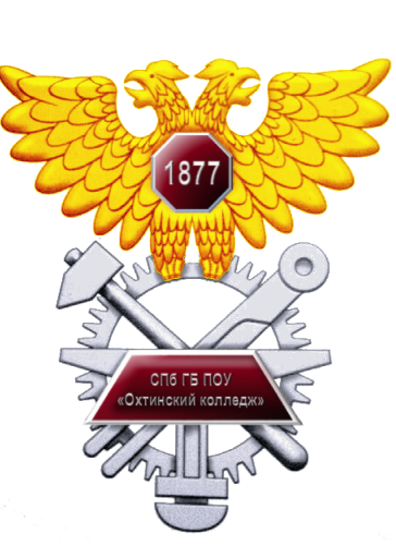 ОХТИНСКИЙ КОЛЛЕДЖ ОХТИНСКИЙ КОЛЛЕДЖ